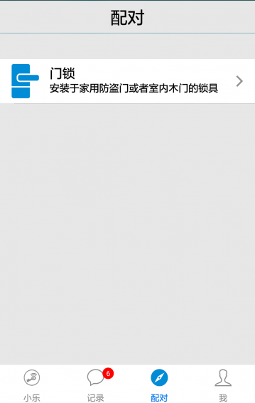 智能小樂(lè)app