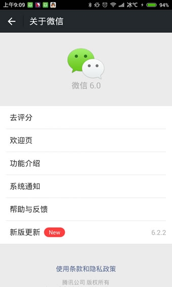 微信雙開黃金版下載 