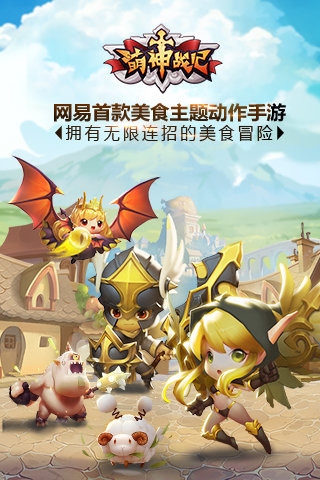 萌神戰(zhàn)記百度版