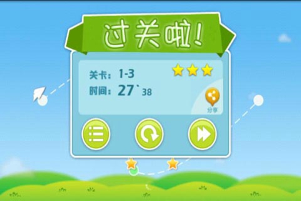 白云紙飛機(jī)