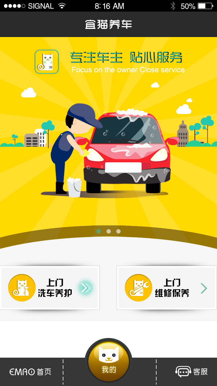 宜貓養(yǎng)車
