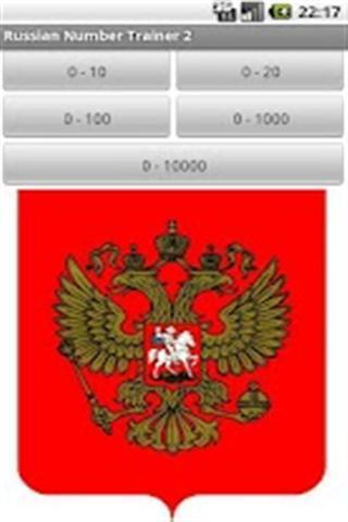 俄語(yǔ)數(shù)字大師2