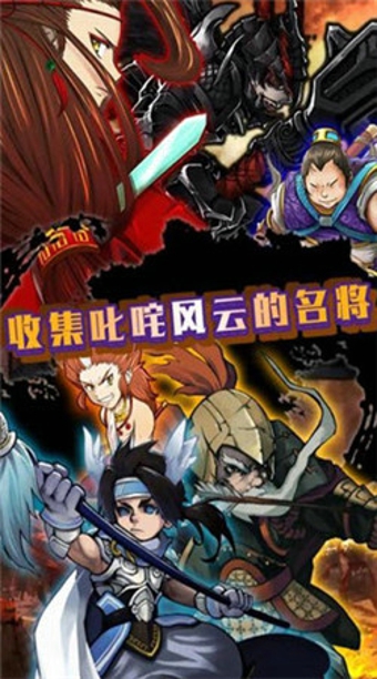 三國(guó)之一統(tǒng)天下游戲