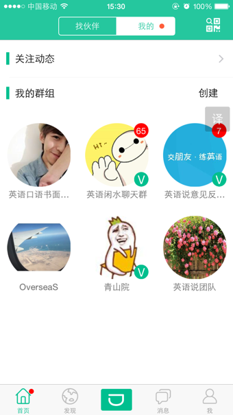 英語說app