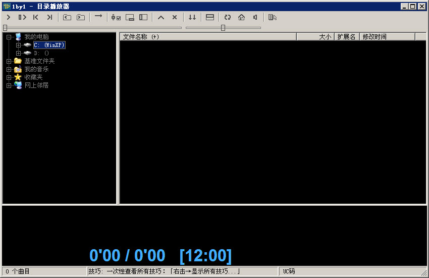 音頻文件播放器外殼