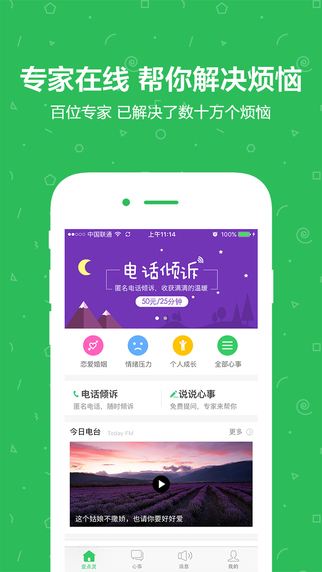 壹點(diǎn)靈app