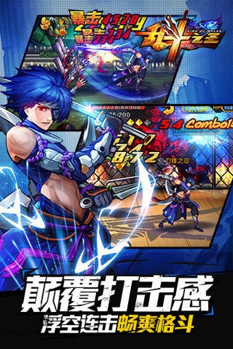 亂斗之王百度版