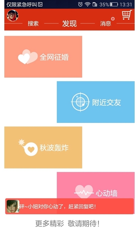 求脫光交友a(bǔ)pp