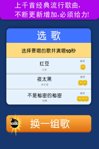 你唱我猜安卓版