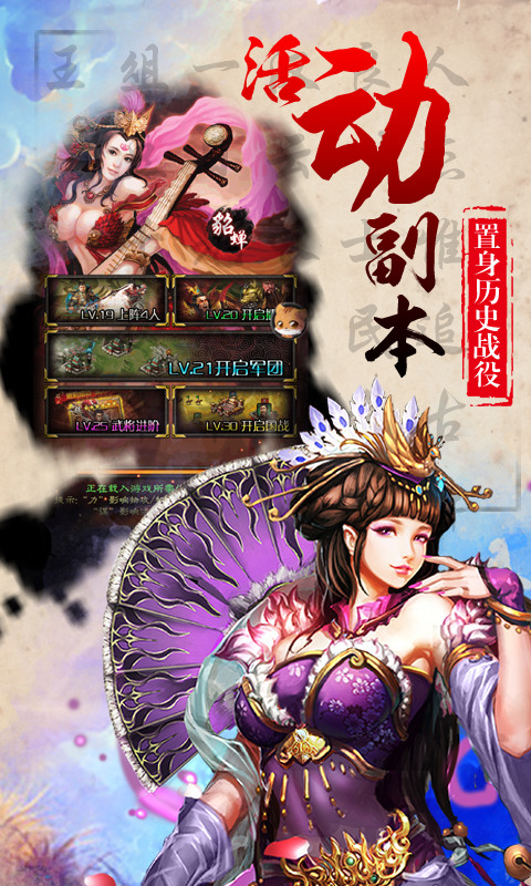 天天戰(zhàn)呂布下載