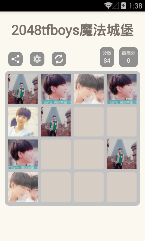 2048tfboys版