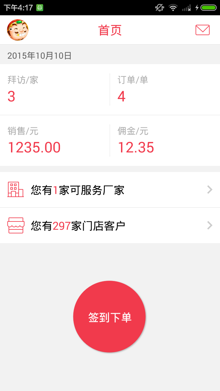 零零發(fā)業(yè)務(wù)員