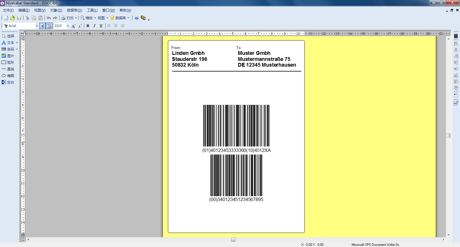 NiceLabel條碼標(biāo)簽設(shè)計(jì)軟件(設(shè)計(jì)器標(biāo)準(zhǔn)版) 