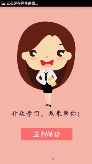 云行政下載 v2.5.9 安卓版圖2