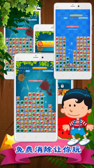 切西瓜消水果 v1.0.1 安卓版圖4