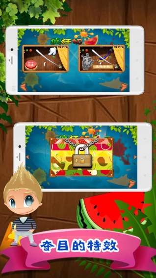 切西瓜消水果 v1.0.1 安卓版圖2