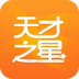 天才之星app v1.0 安卓版 