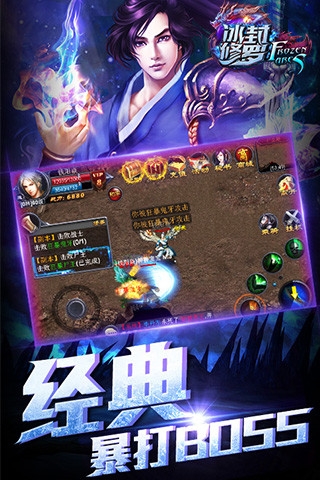 冰封修羅OL v0.7.55 安卓版圖2