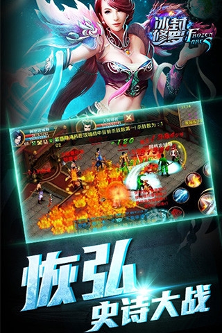 冰封修羅OL v0.7.55 安卓版圖3