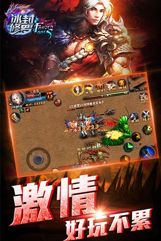 冰封修羅OL v0.7.55 安卓版圖4