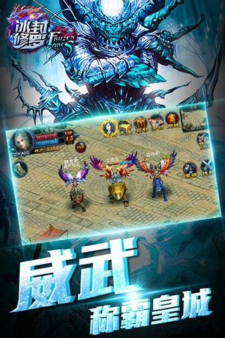 冰封修羅OL v0.7.55 安卓版圖5