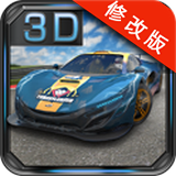 急速3D賽車破解版下載 v1.1.7 安卓版 