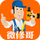 微修哥app v1.0.0 安卓版 