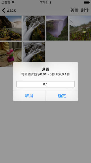 GIF制作app V2.3.0 iPhone版圖3