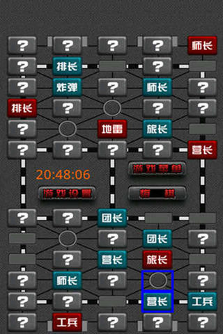 軍棋翻翻棋 for android V1.69 安卓版圖1