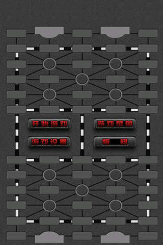 軍棋翻翻棋 for android V1.69 安卓版圖3