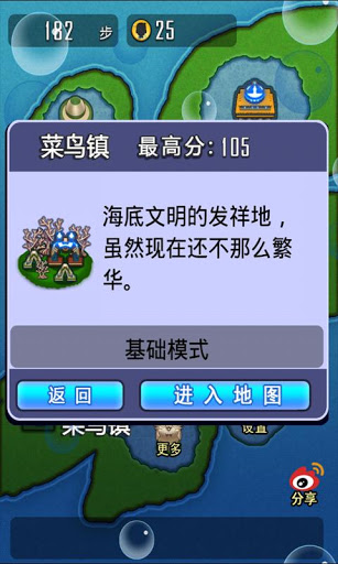 少年派的合體世界 V1.9.2 安卓版圖1