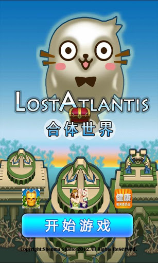 少年派的合體世界 V1.9.2 安卓版圖2