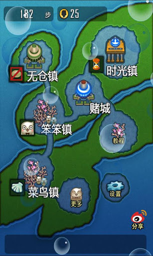 少年派的合體世界 V1.9.2 安卓版圖3