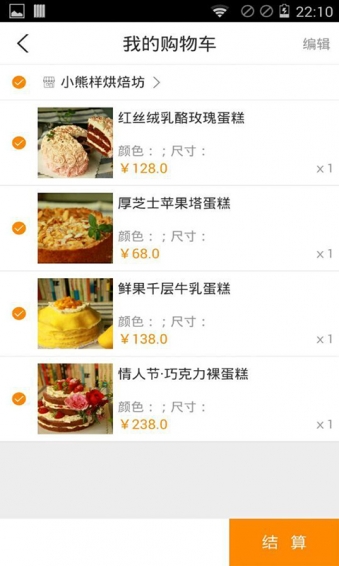 神州購物下載 v3.3.2 安卓版圖1