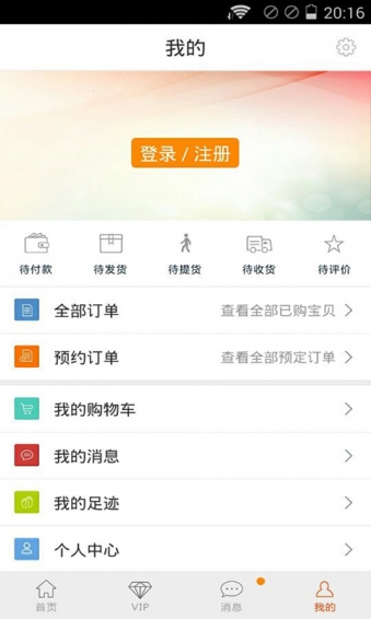 神州購物下載 v3.3.2 安卓版圖2