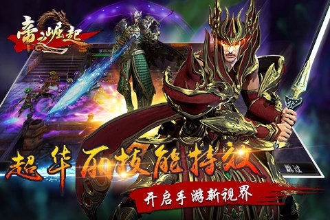 流星蝴蝶劍2帝之崛起下載 v1.0.0 安卓版圖1