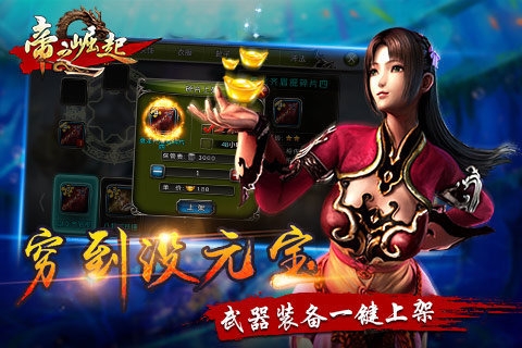 流星蝴蝶劍2帝之崛起下載 v1.0.0 安卓版圖2