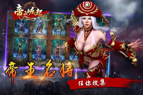 流星蝴蝶劍2帝之崛起下載 v1.0.0 安卓版圖3