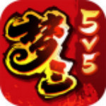 夢三國傳奇官方下載 v1.0.6 安卓版 