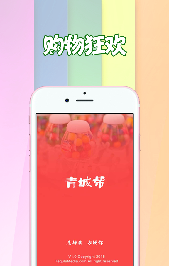 青城幫app下載 v1.0 安卓版圖2