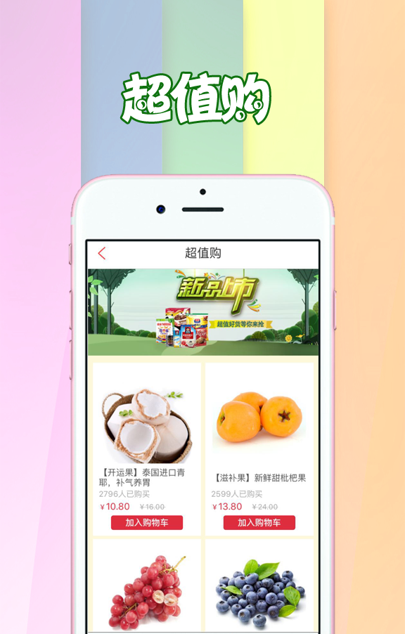 青城幫app下載 v1.0 安卓版圖3