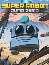 超級機(jī)器人跳跳游戲 單機(jī)版 