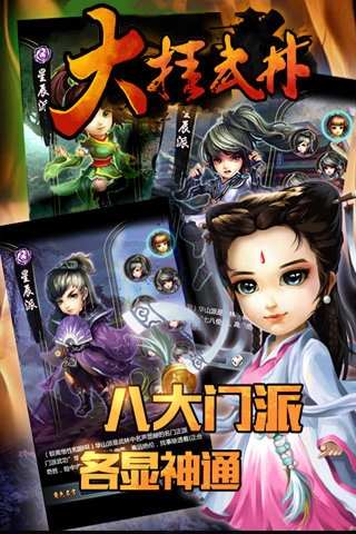 大掛武林 v1.6.1 安卓版圖2