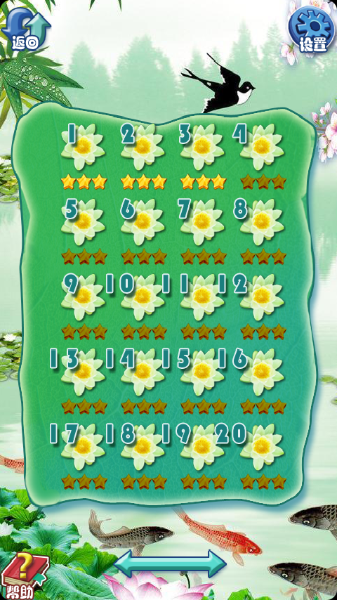 青蛙逃脫 v1.4 安卓版圖3