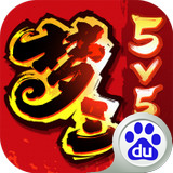 夢(mèng)三國(guó)傳奇百度版 v1.0.6 安卓版 