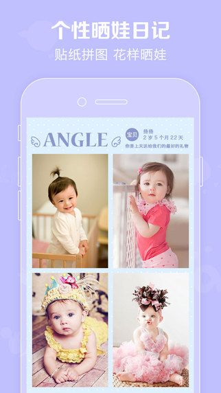 口袋寶寶 V1.11.1 IOS版圖4