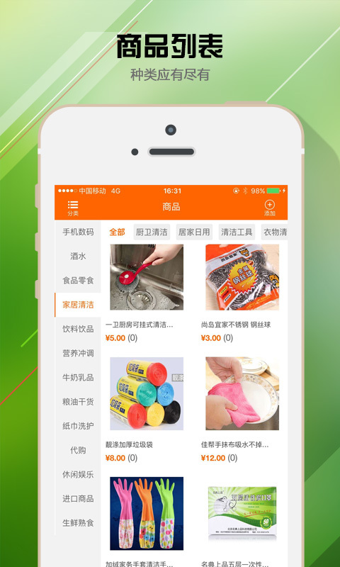 拉拉社區(qū)app v00.00.0017 安卓版圖2