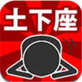 跪地競速app v2.0.2 安卓版下載 