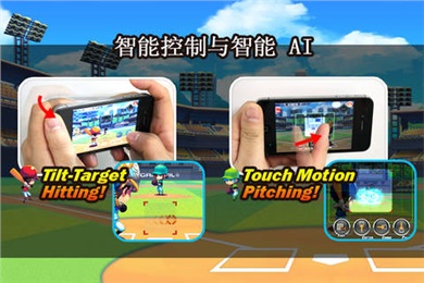超級棒球巨星2012 for android V1.1.0 安卓版圖3