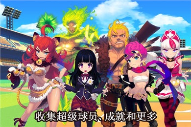 超級棒球巨星2012 for android V1.1.0 安卓版圖4